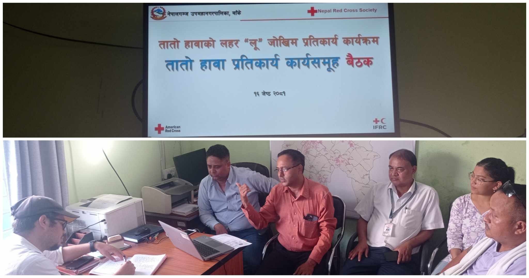 'लू' प्रतिकार्य कार्यक्रमलाई अझ प्रभावकारी बनाउनेबारे छलफल