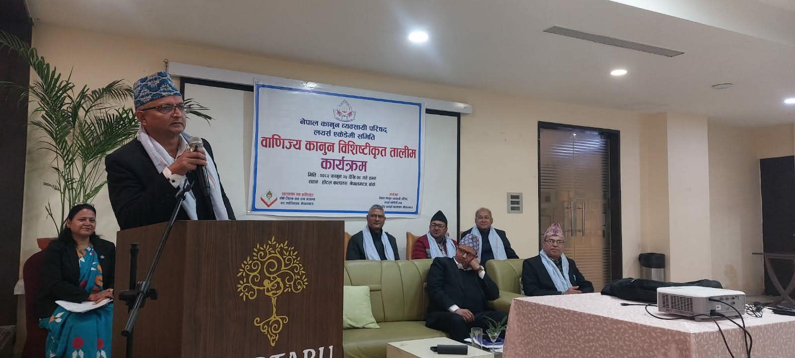 नेपालगन्जमा पाँच दिने बाणिज्य कानुन विशिष्टिकृत तालिम सुरु