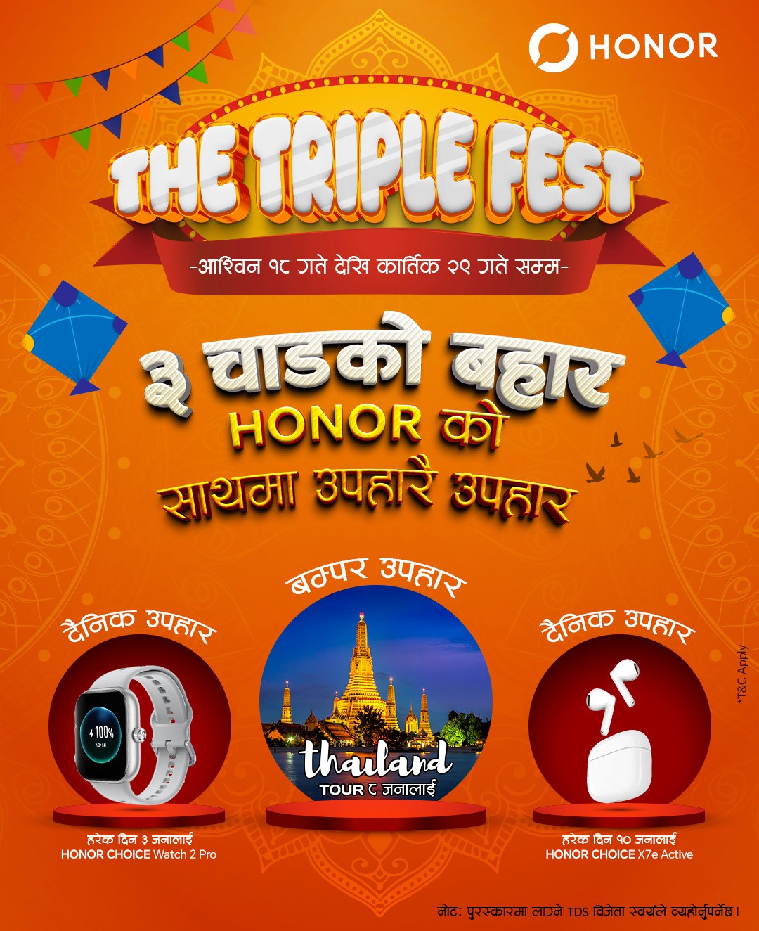 अनरको चाडपर्व अफर : दैनिक १३ जनालाई उपहार, ८ जनालाई थाइल्यान्ड यात्रा