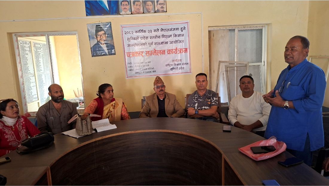 आइतबार नेपालगञ्जमा किसानको जुलुस प्रदर्शन