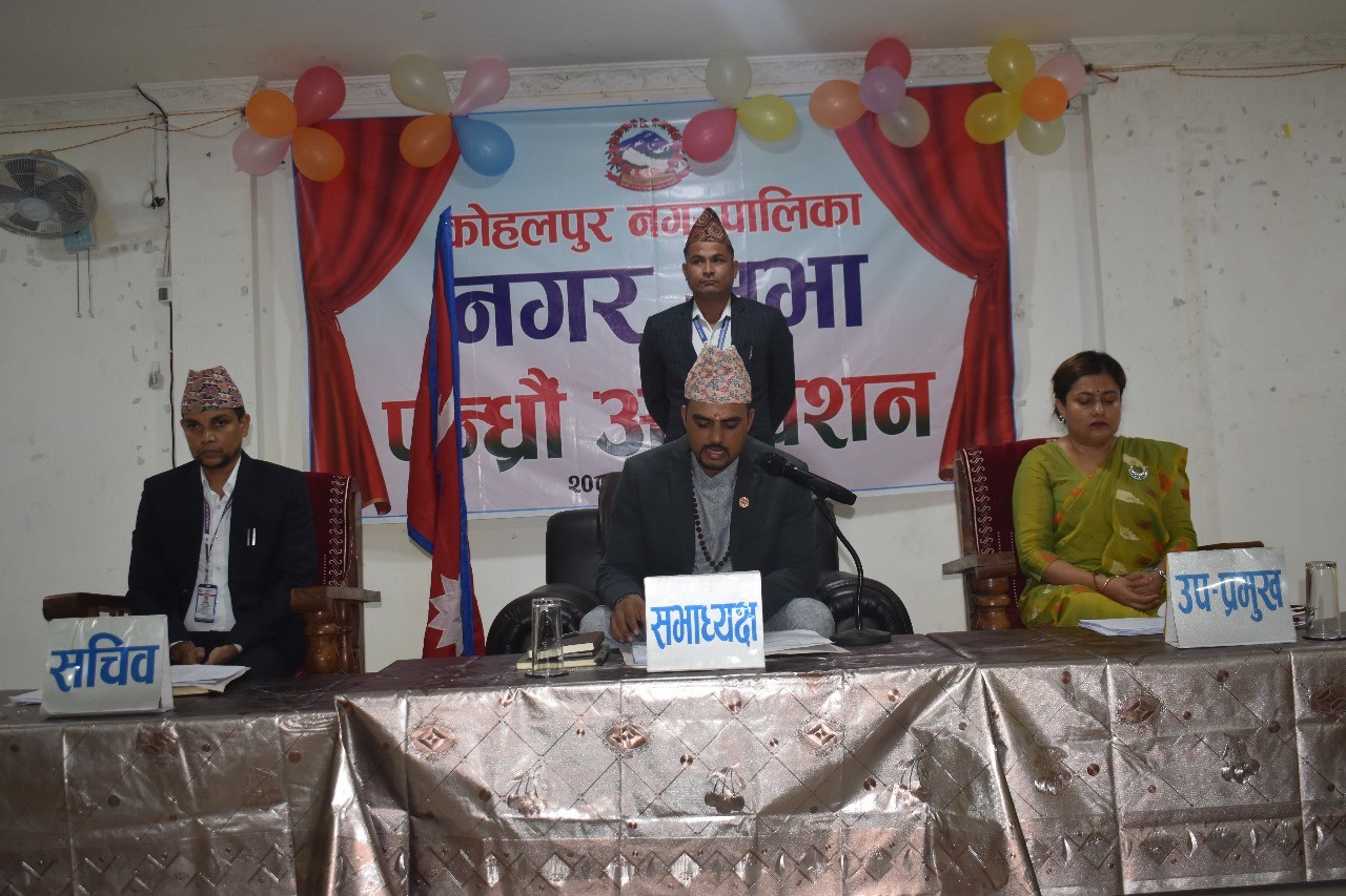 कोहलपुर नगरपालिकाको बजेट १ अर्ब ५ करोड