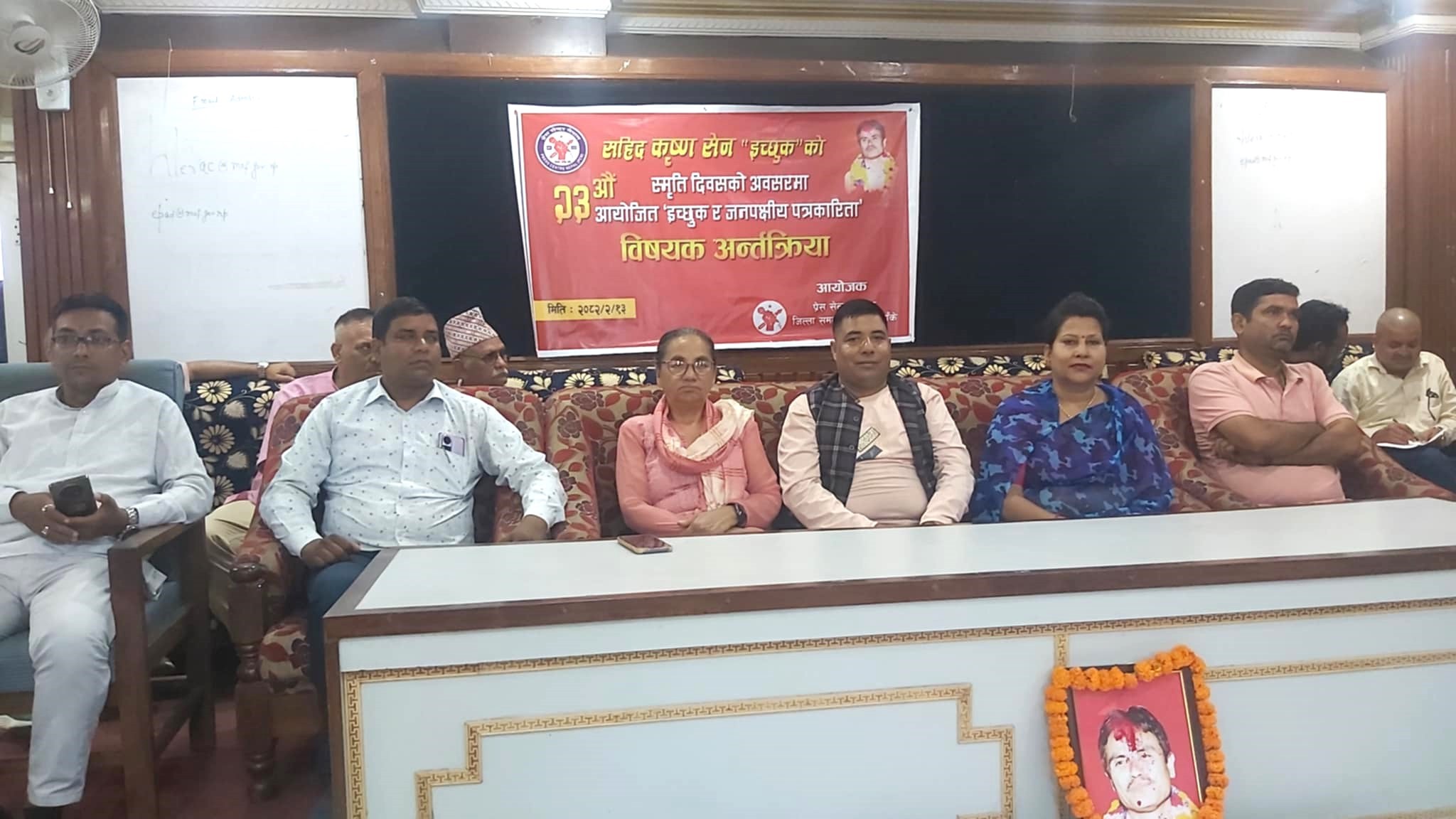 द्वन्दकालमा मारिएका पत्रकार 'इच्छुक' लाई नेपालगञ्जमा स्मरण