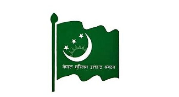वैशाख २० र २१ गते नेपालगञ्जमा नेपाल मुस्लिम इत्तेहाद सङ्गठनको महाधिवेशन हुँदै