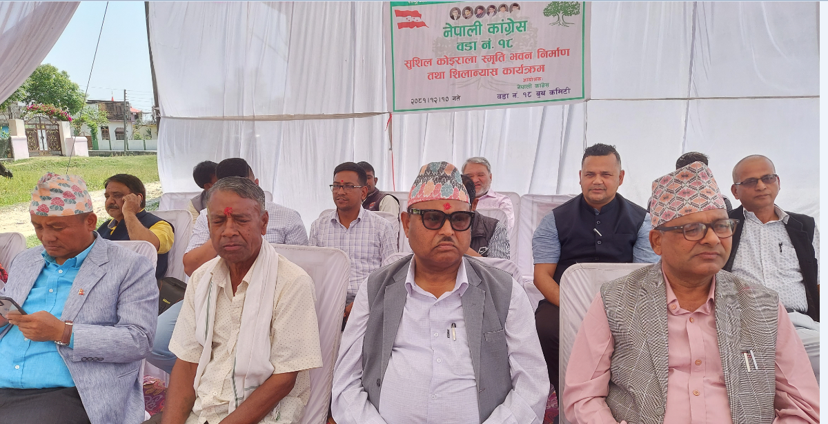 नेपालगञ्ज-१८ मा नेपाली कांग्रेसको वडा कार्यालय शिलान्यास