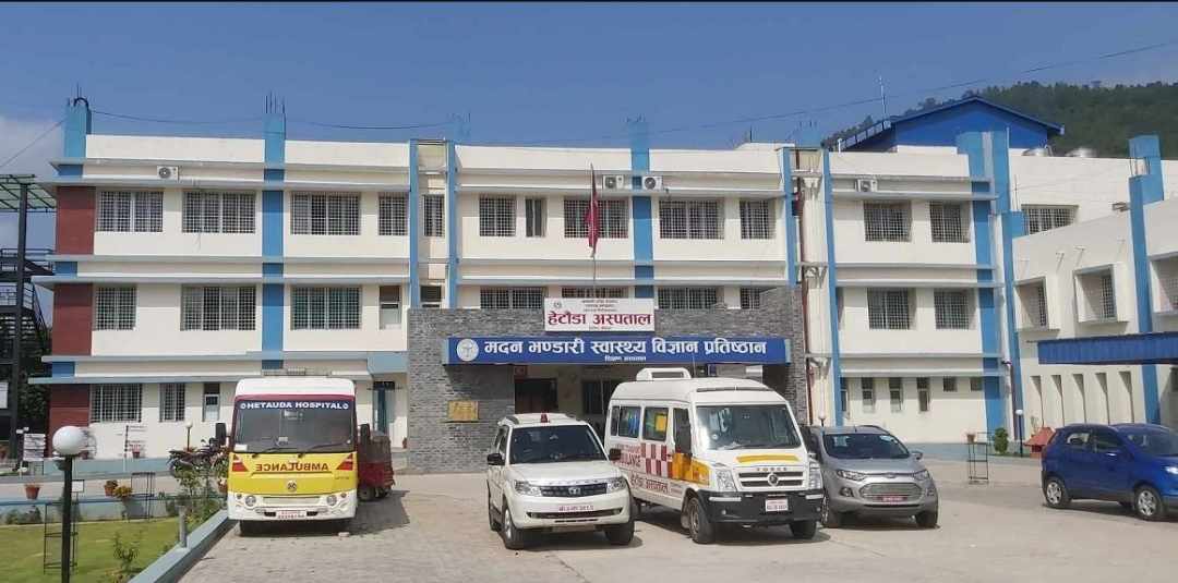 हेटौंडाका ७९ चिकित्सकले बुझाए सामूहिक राजिनामा, सबै स्वास्थ्य संस्था ठप्प