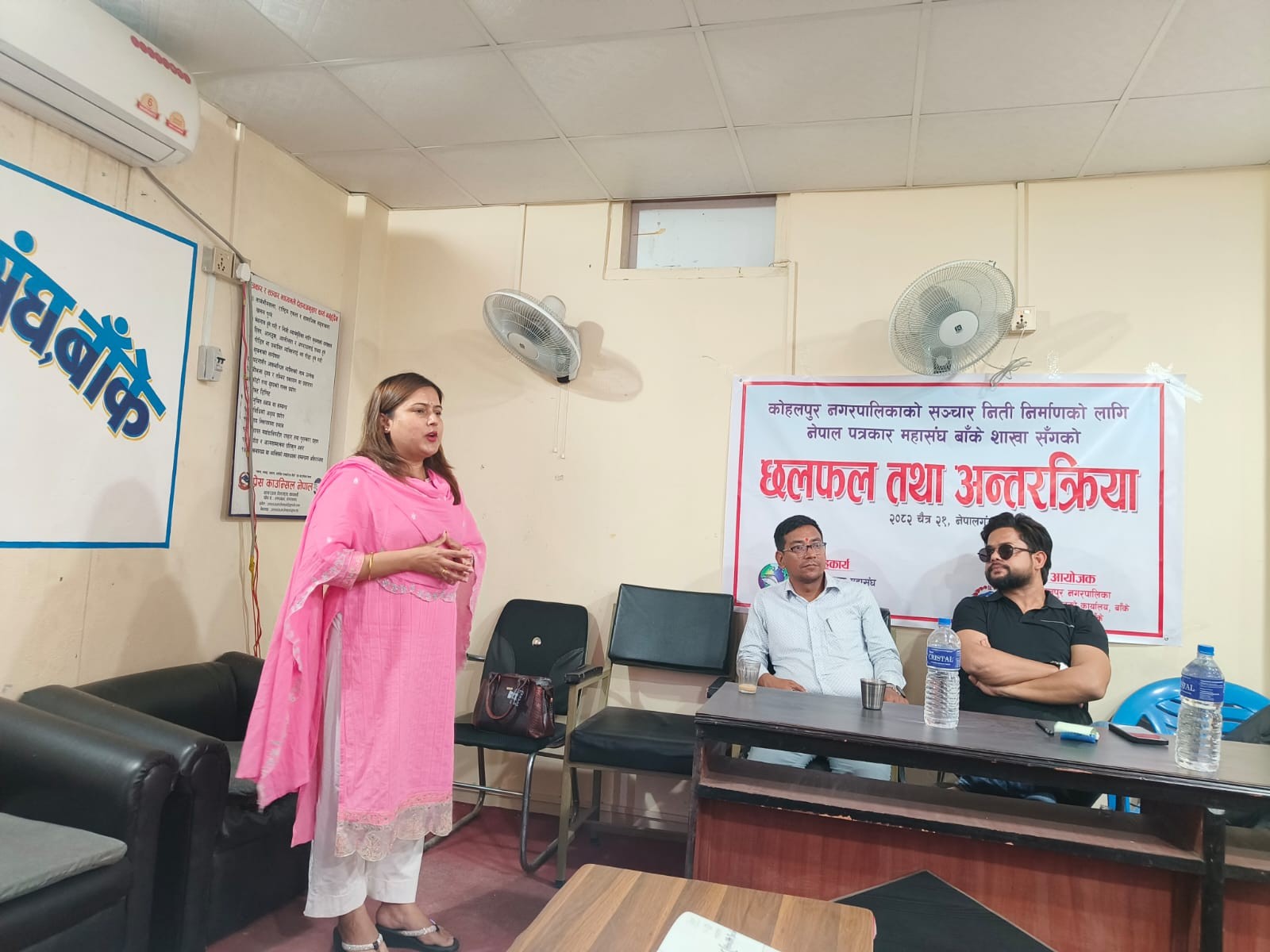 कोहलपुर नगरपालिकाद्वारा सञ्चार नीति निर्माणका लागि सुझाव संकलन
