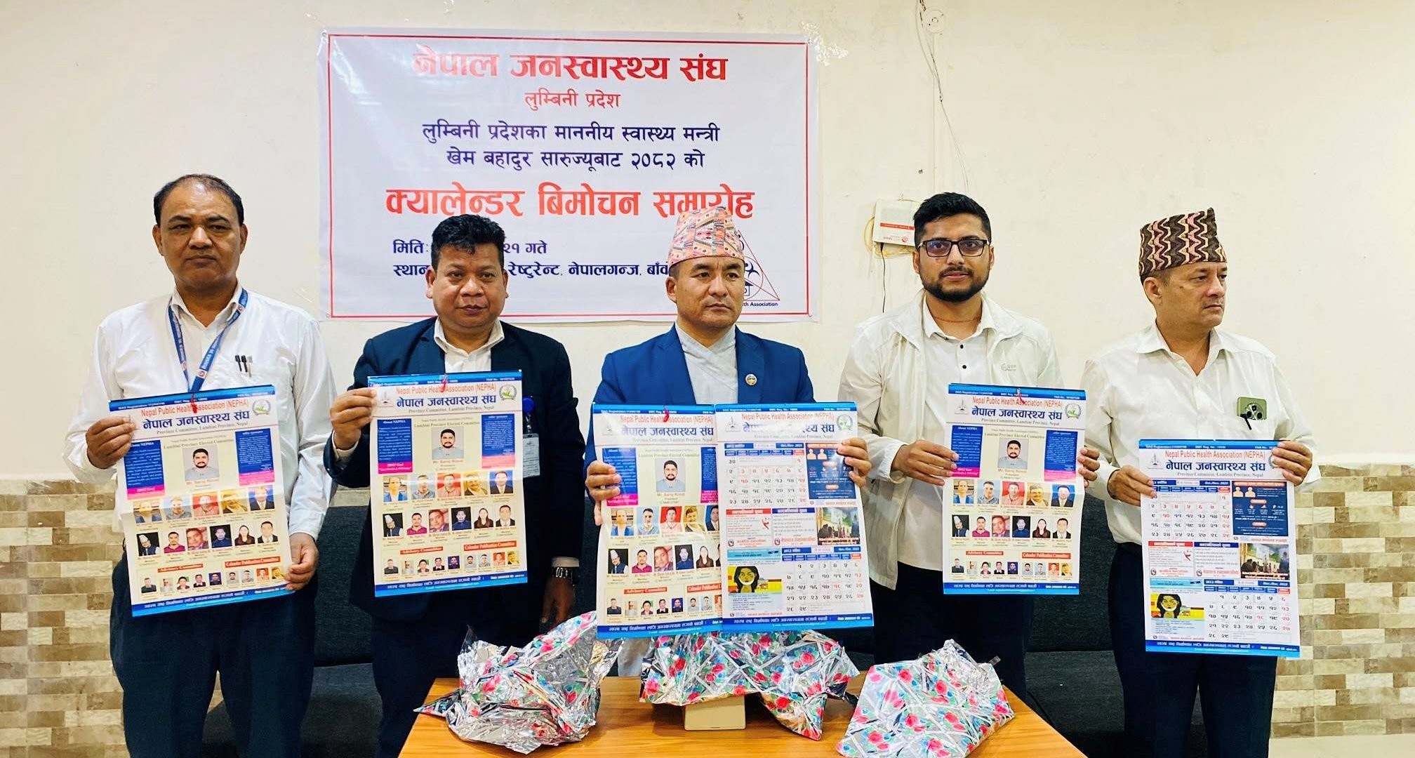 नेपाल जनस्वास्थ्य संघ लुम्विनी प्रदेशको भित्तेपात्रो विमोचन
